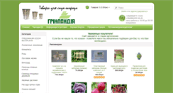 Desktop Screenshot of greenlandia.com.ua